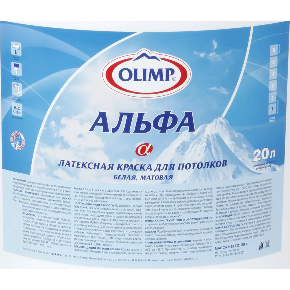 Краска для потолков Olimp «Альфа» цвет белый 20 л 82630457 STLM-2188898  - Вид №1
