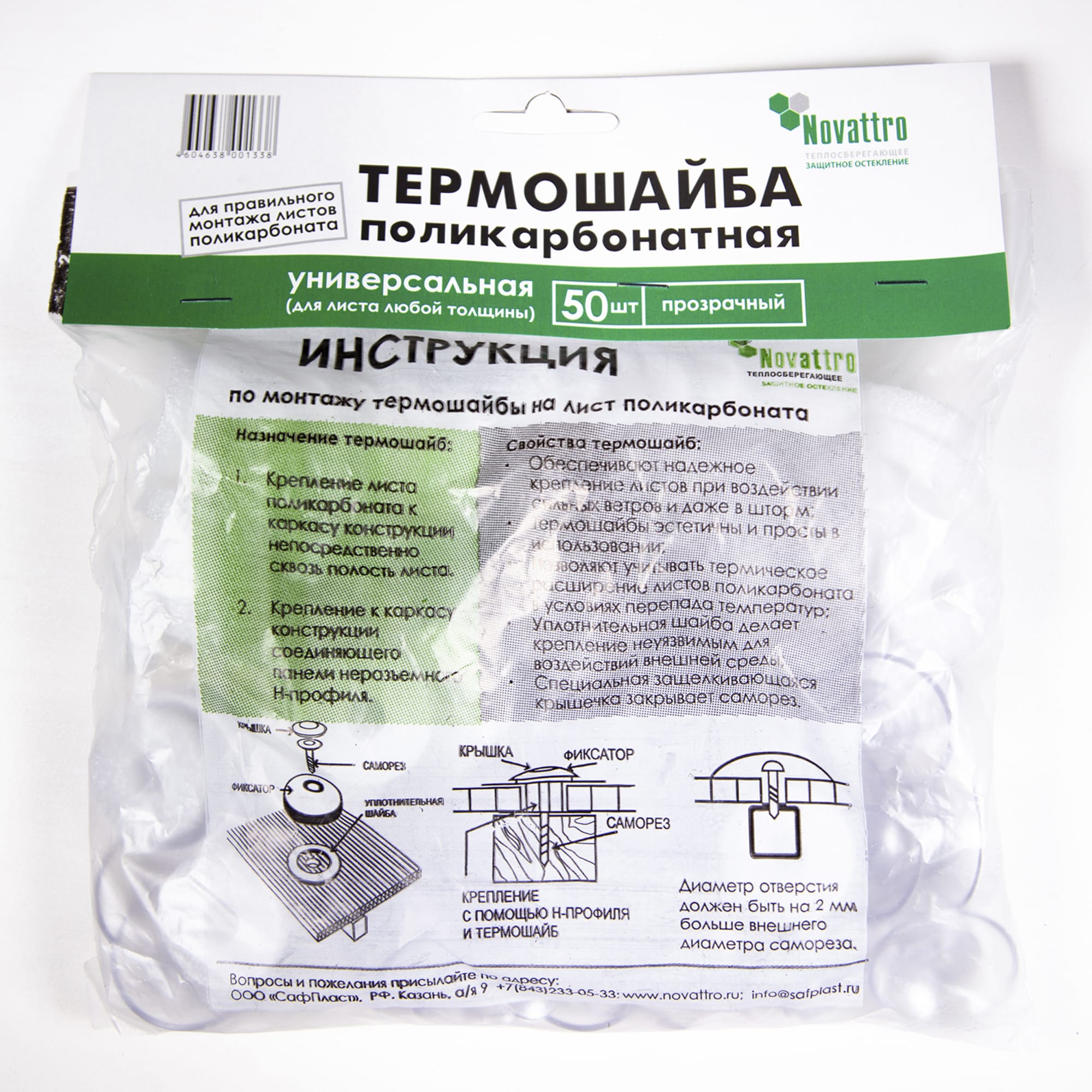 16412325 Термошайба универсальная, цвет прозрачный, 50 шт Santreyd  - Вид №3