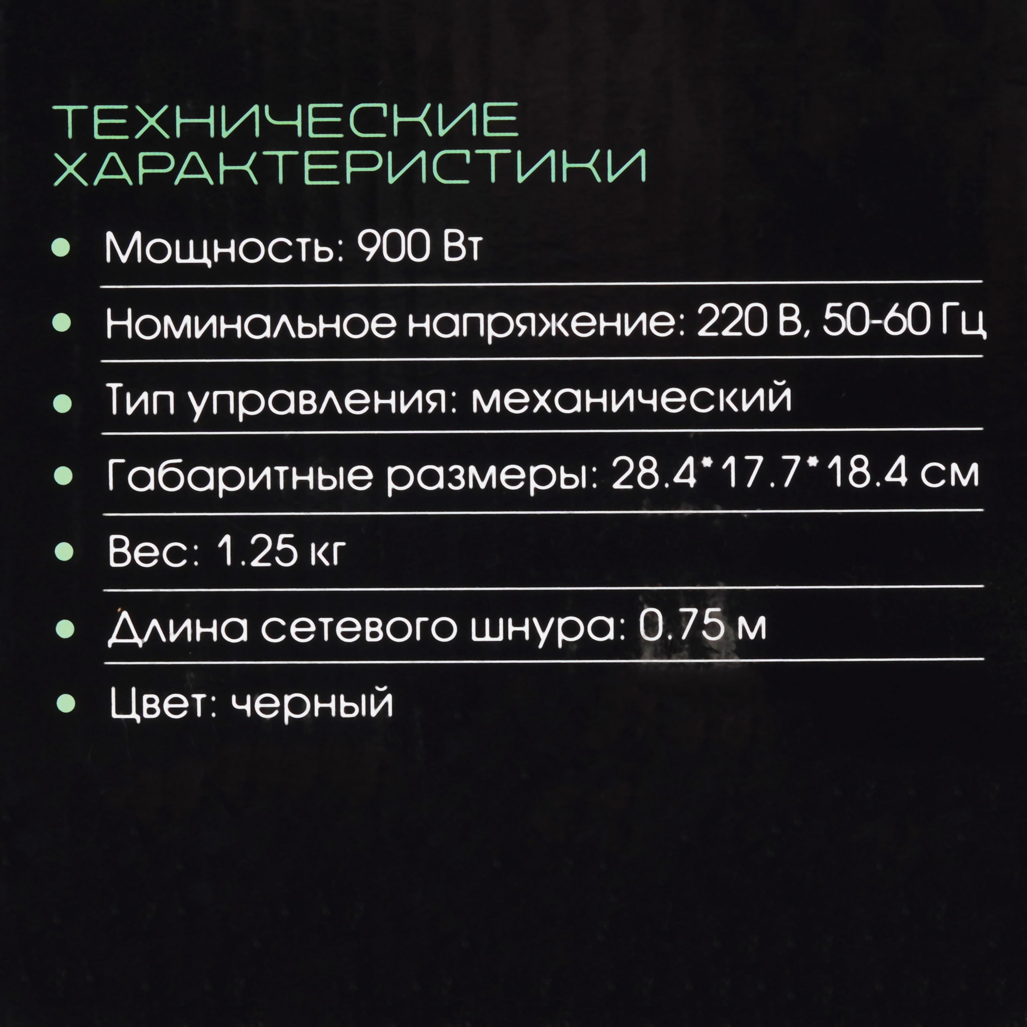 9190493 Тостер Endever Skyline ST-124 черный STDN-0114328 - Вид №8