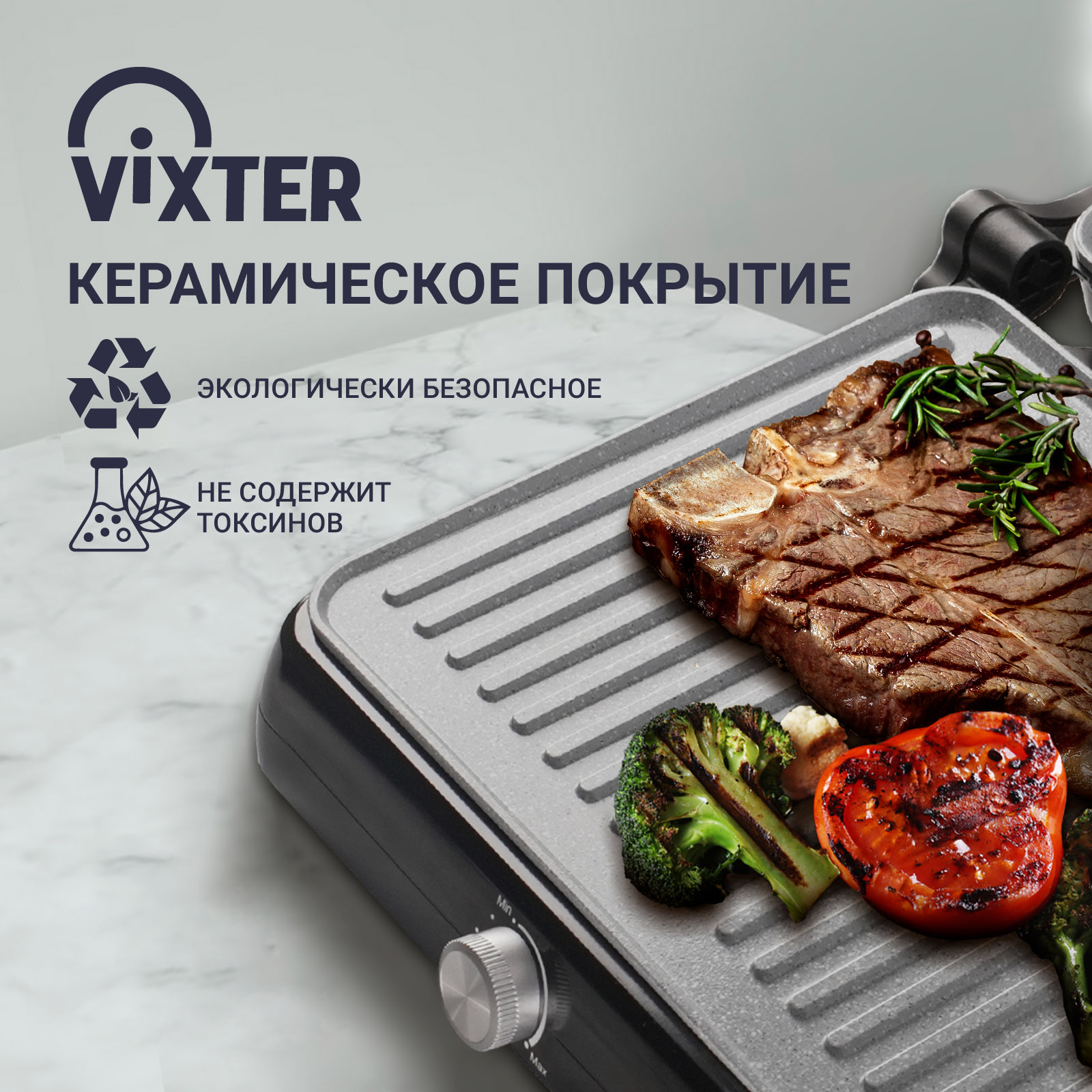 9179099 Гриль Vixter ECG-5020 черный STDN-0063620 - Вид №5