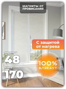 90069603 Рулонная штора 75005 170х48 см. Бежевый Блэкаут Бежевый STLM-0100873 EVOLI
