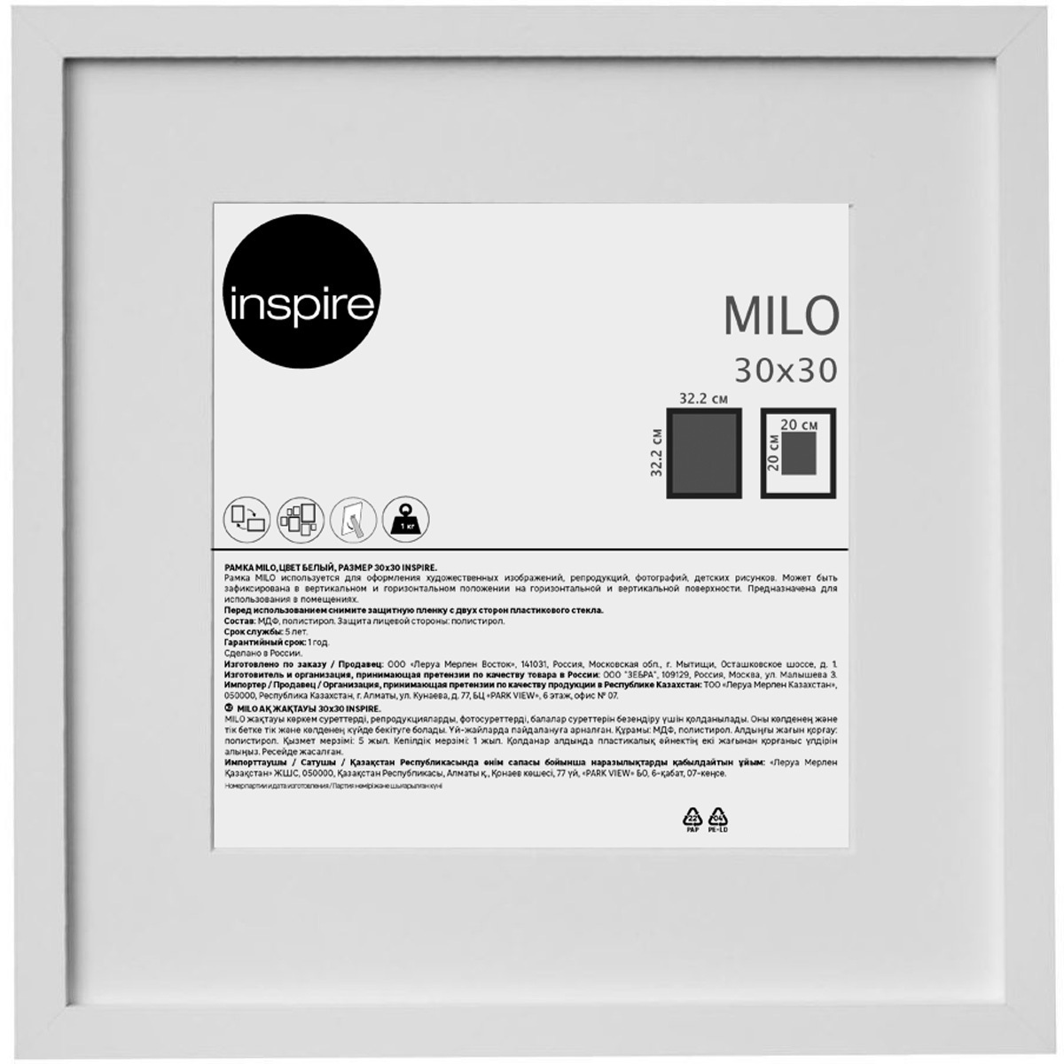 Рамка фото Milo 30×30 см белая с эффектом дерева INSPIRE 85578078 STLM-0064105