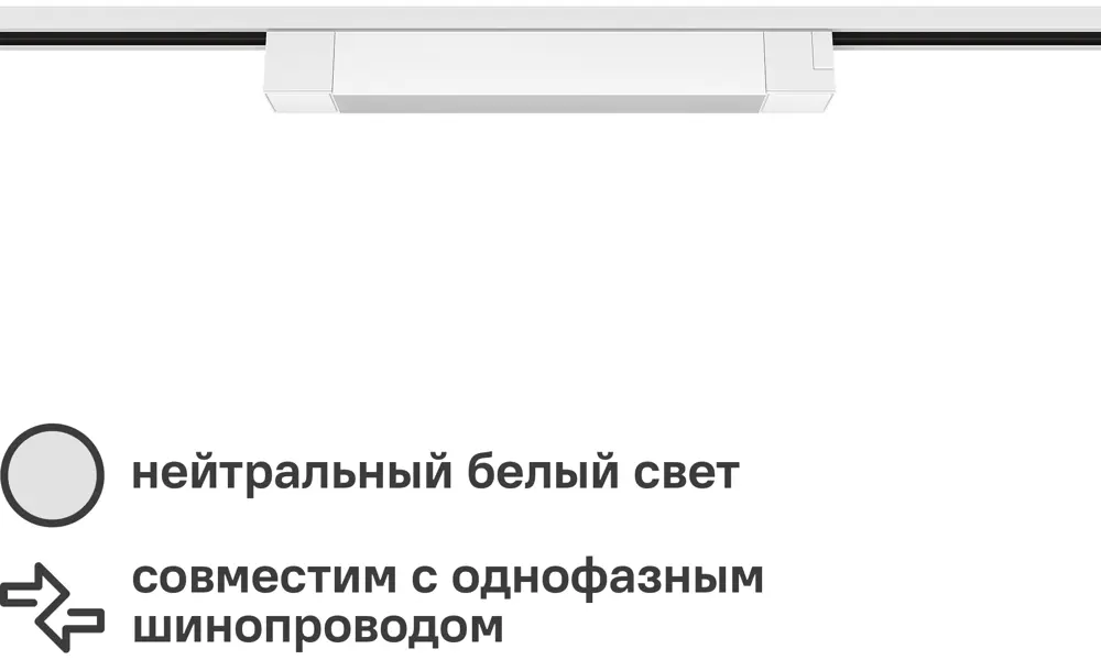 Трековый светильник Ritter Artline — современное LED-освещение для интерьера 84846817