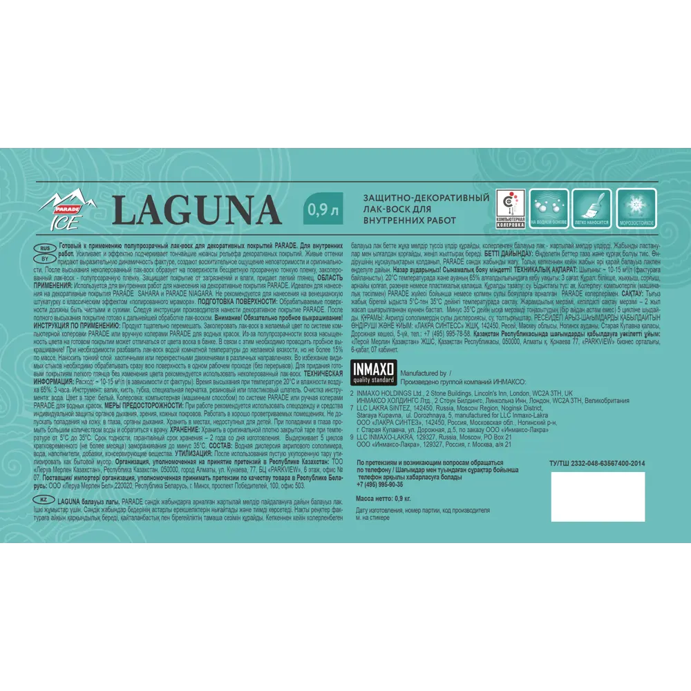 Лак-воск Parade Ice Laguna для декоративных покрытий 0,9 л 15076913 STLM-0005305 - Вид №2