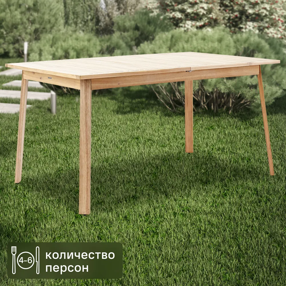 Стол садовый раздвижной Naterial Solis Butterfly 150-200x90x76 см акация светло-коричневый Товар без серии STLM-2079552