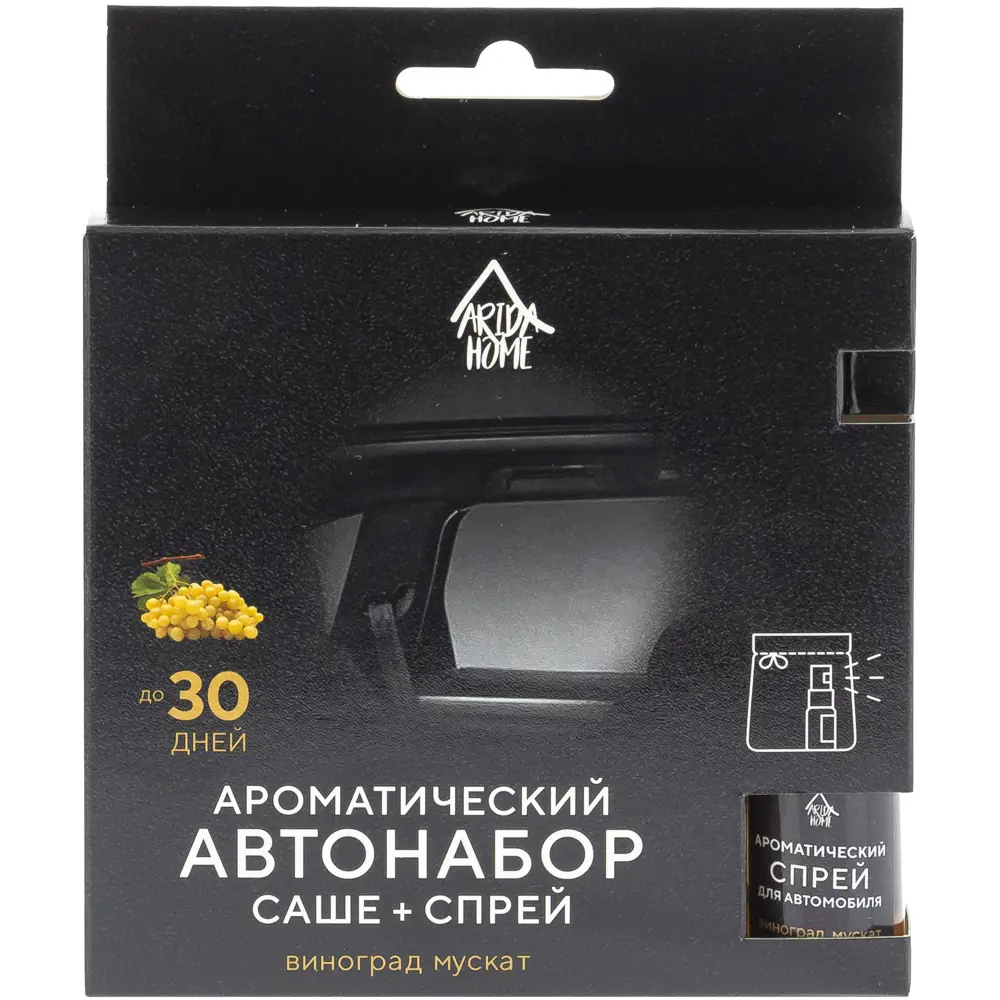 Автонабор ароматический Arida Home Виноград мускат, 10 мл 86213615 STLM-2175423  - Вид №2