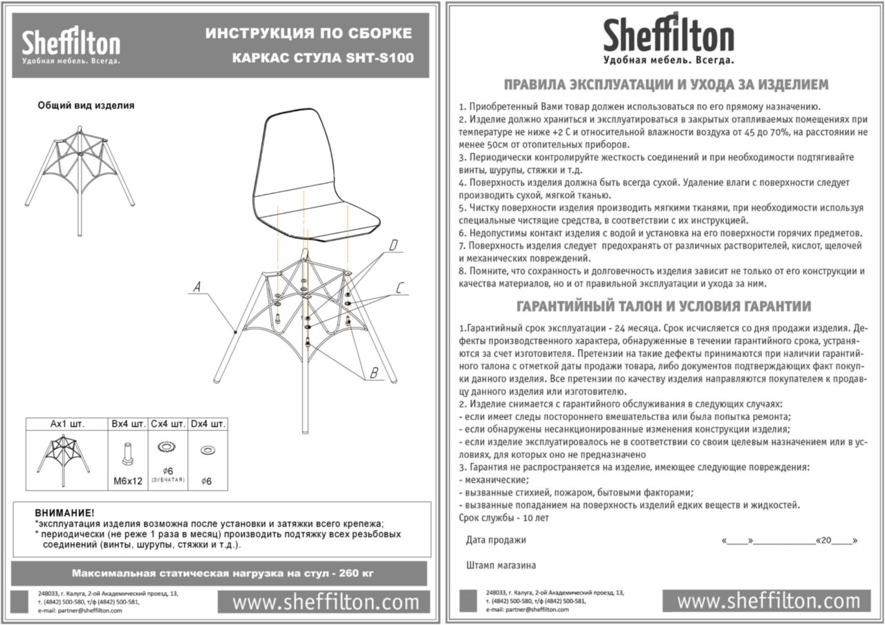 Стул SHT-ST29-С12/S37 голубая лагуна Santreyd SHTST67 - Вид №7