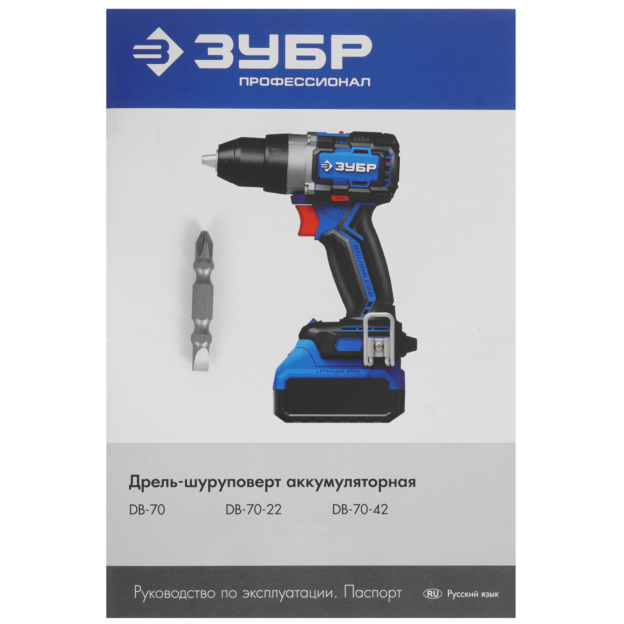 Дрель-шуруповерт ЗУБР DB-70   , Без ЗУ, Без АКБ 9276003 STDN-0072456 - Вид №6