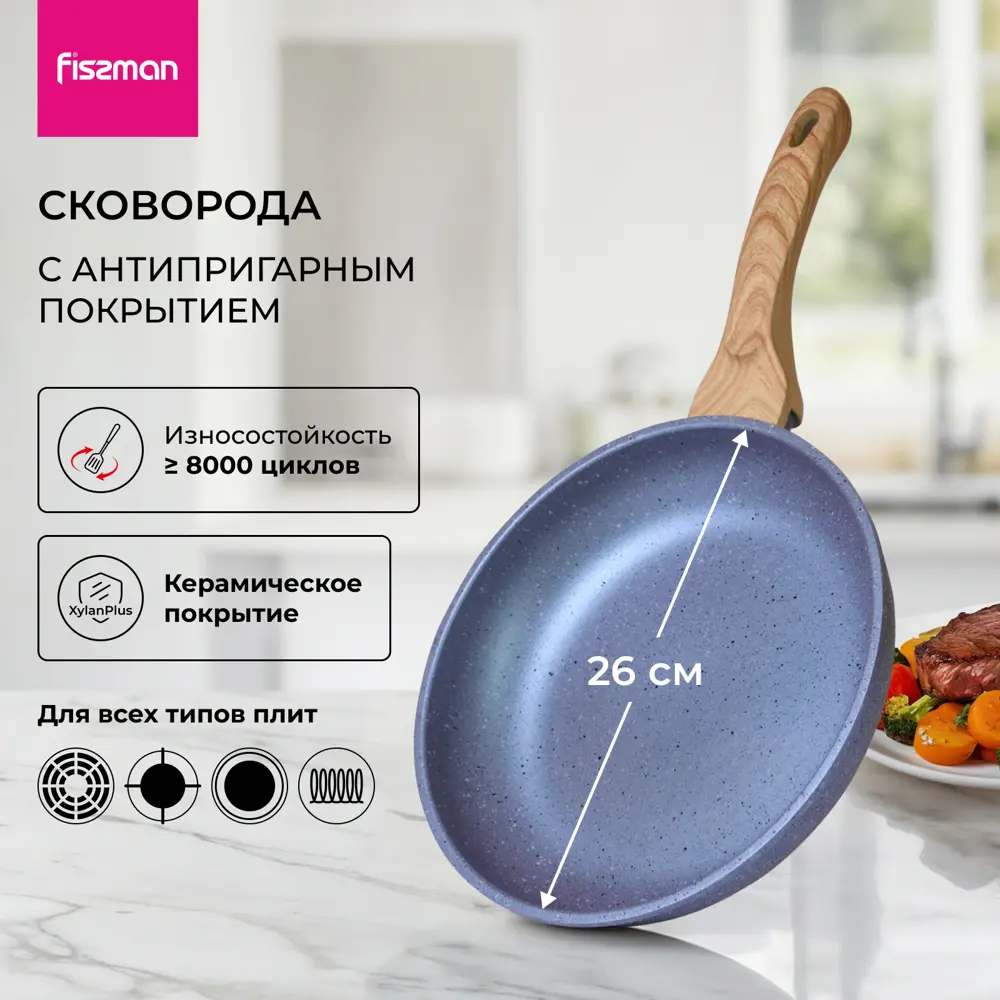 91735524 Сковорода Fissman Сковорода индукционная 26 см natura 26 см без крышки алюминий цвет серый STLM-0872259