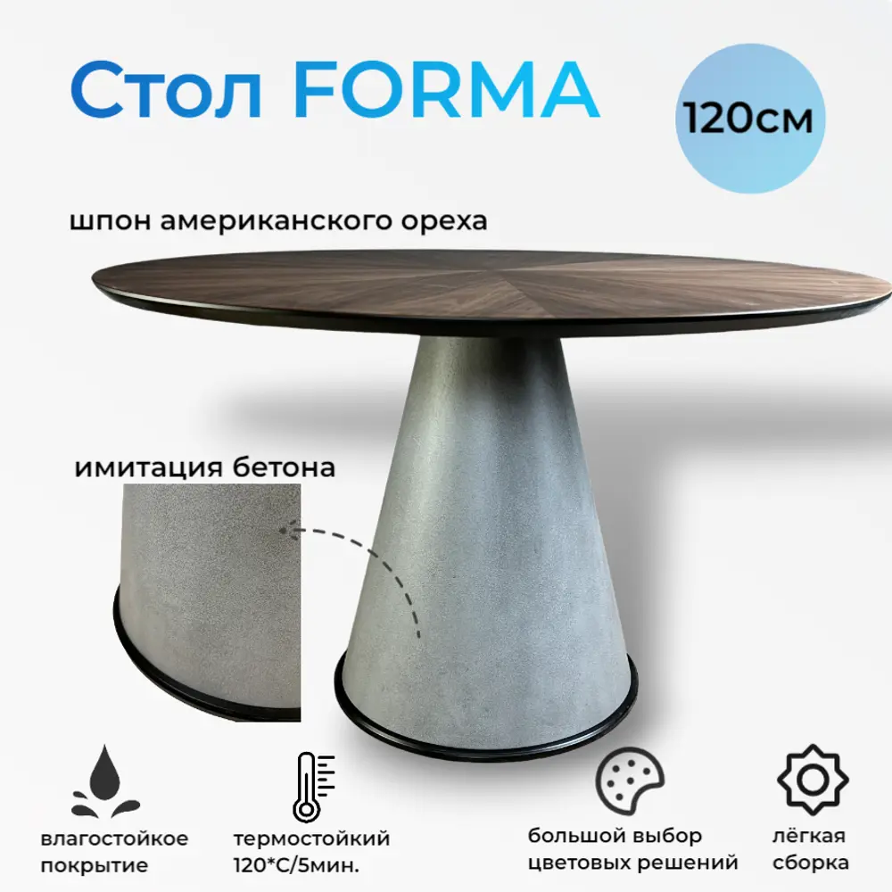 91208563 Обеденный стол круглый МФ Пирамида 26 536 120x76x120 см МДФ цвет бетон STLM-0862721