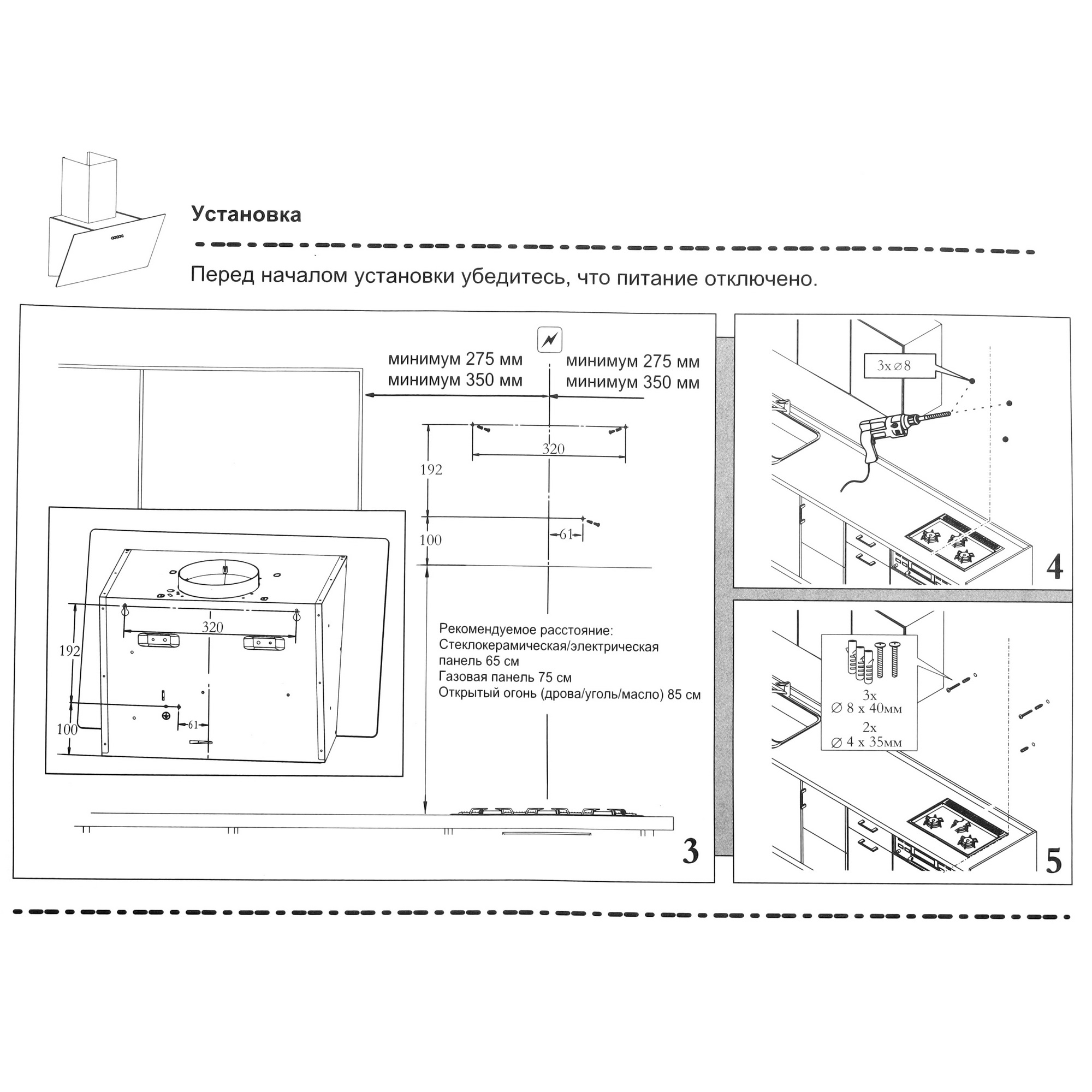 9168698 Вытяжка наклонная Meferi AIRBOX45WH LIGHT белый STDN-0039456 - Вид №11