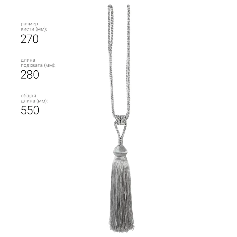 89337855 Подхват для штор Кисть 17008 55 см металл цвет серый STLM-1025556 Santreyd  - Вид №3