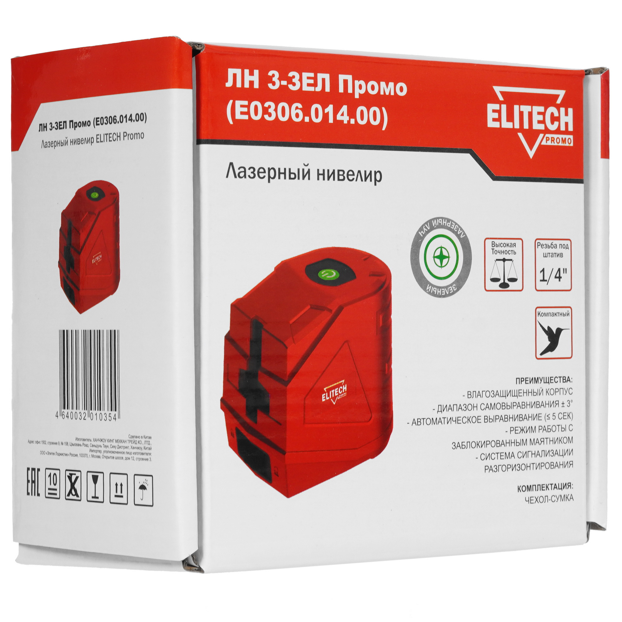 Лазерный нивелир Elitech ЛН 3-ЗЕЛ Промо 9930326 STDN-0103249 - Вид №10