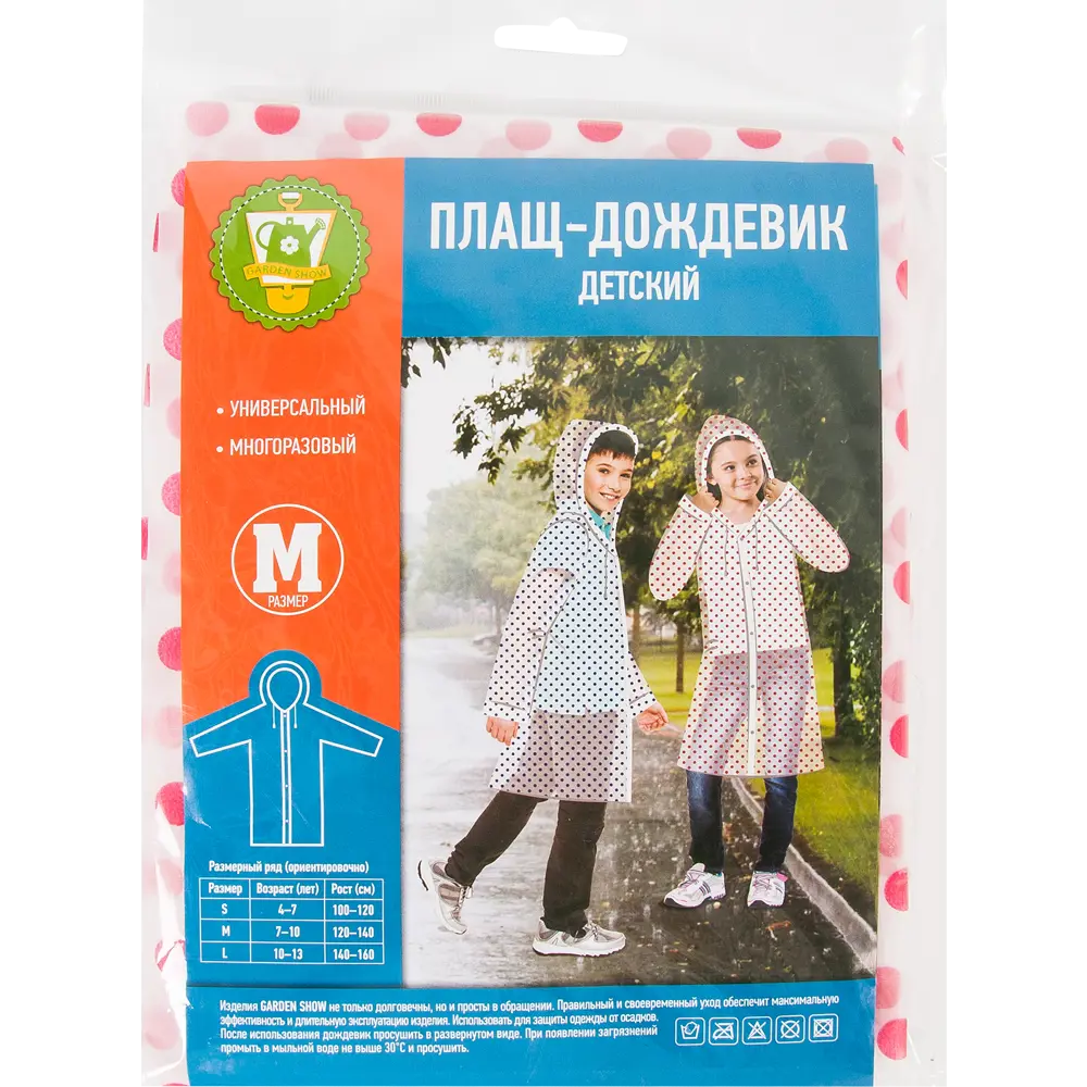 Дождевик детский Garden Show 466632 Горох цвет красный/синий Нет STLM-2056028 - Вид №3