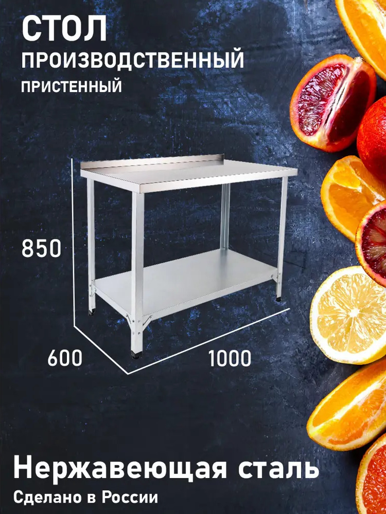 91776231 Стол прямоугольный Veranda Стол производственный пристенный 100x60 см оцинкованная сталь цвет сталь STLM-0877970
