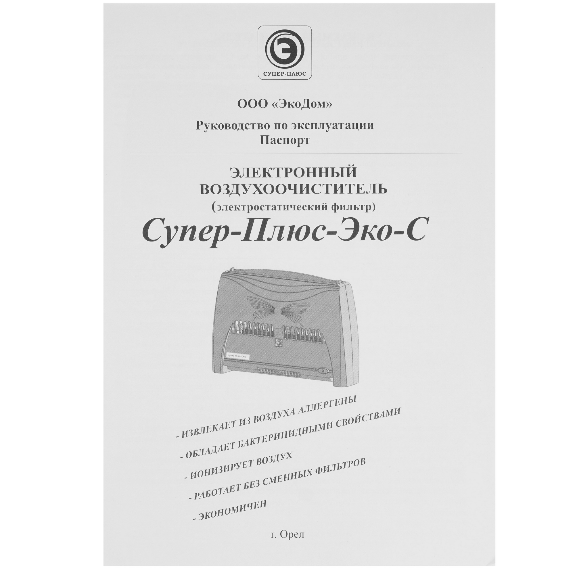 1100973 Очиститель воздуха Супер-Плюс Эко-С зеленый STDN-0106988 - Вид №5