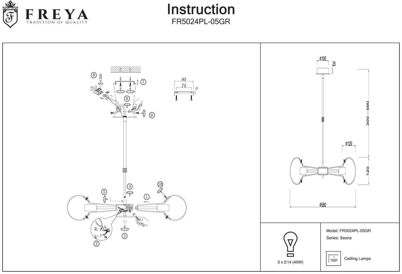 Подвесная люстра Freya Seona FR5024PL-05GR FREYA SEONA 313396 Дуб  - Вид №2