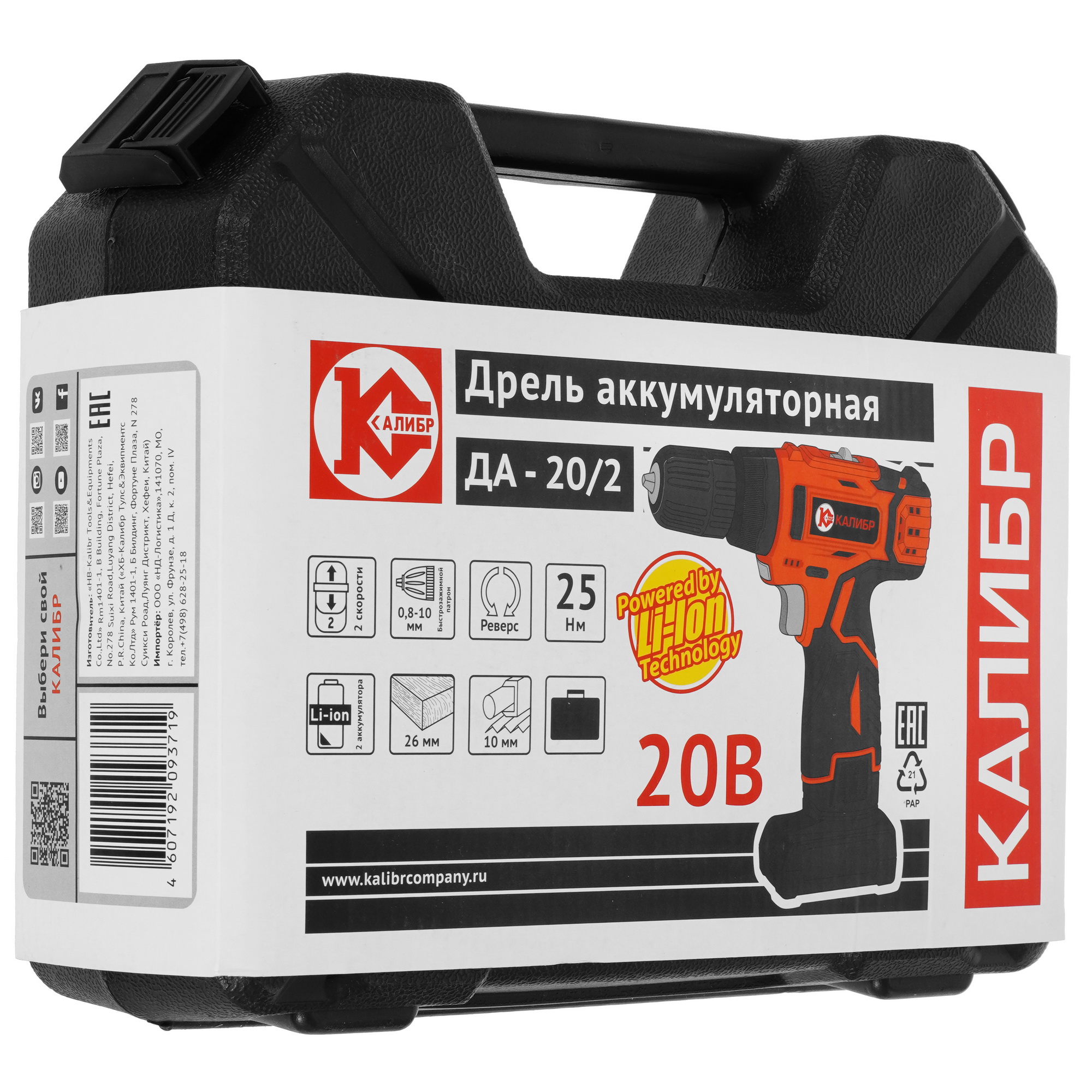 Дрель-шуруповерт Калибр ДА-20/2 9958716 STDN-0105326 - Вид №9