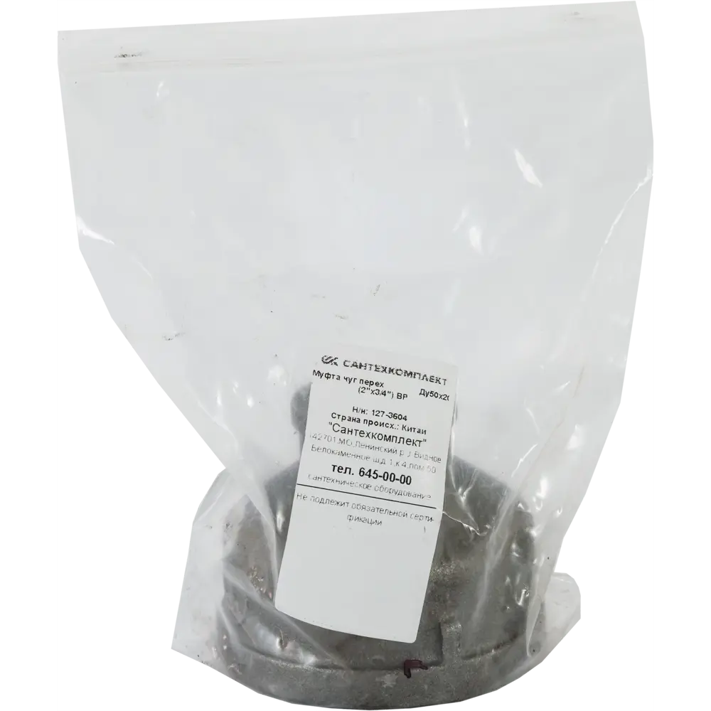 Муфта переходная Fittex 2"x3/4" ВР мм чугун 127-3604 82207677 STLM-2202138  - Вид №2
