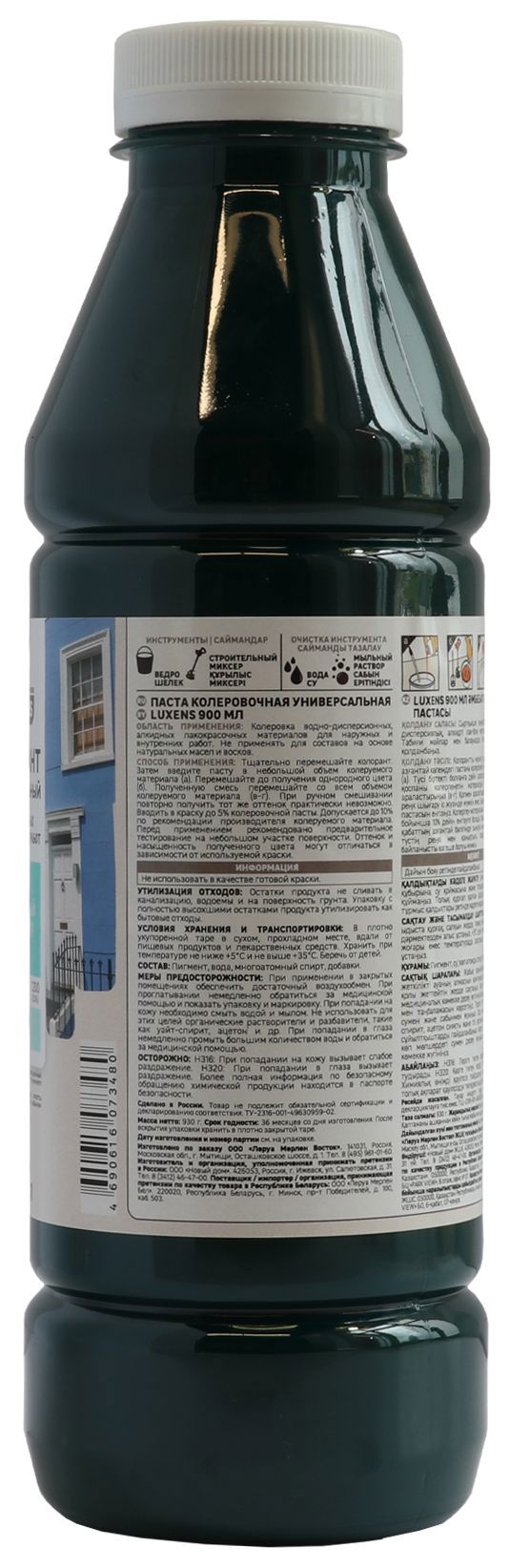 Колорант Luxens изумрудный 0,9 л для создания индивидуальных оттенков 82540468 STLM-0029364 - Вид №1