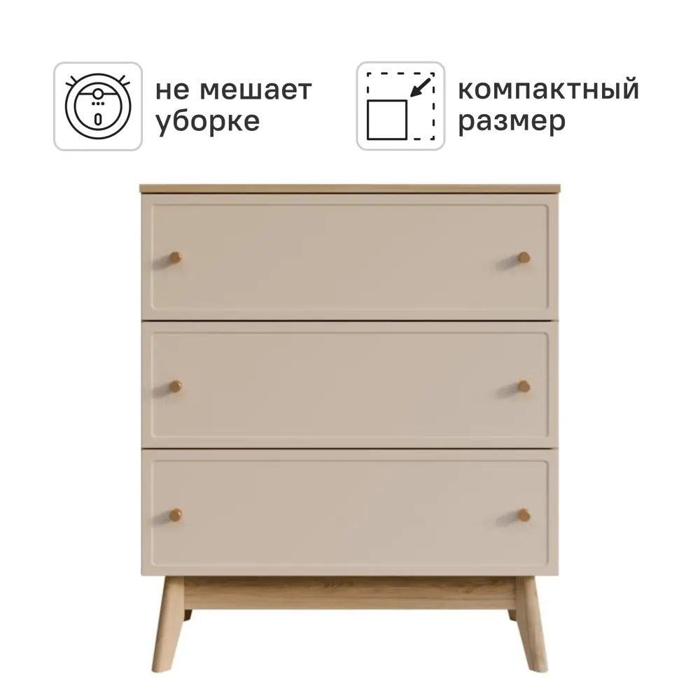 Комод KONSENSA Амьен 3 ящика 80x94x41.7 см ЛДСП цвет бежевый STLM-2115692 - Вид №3