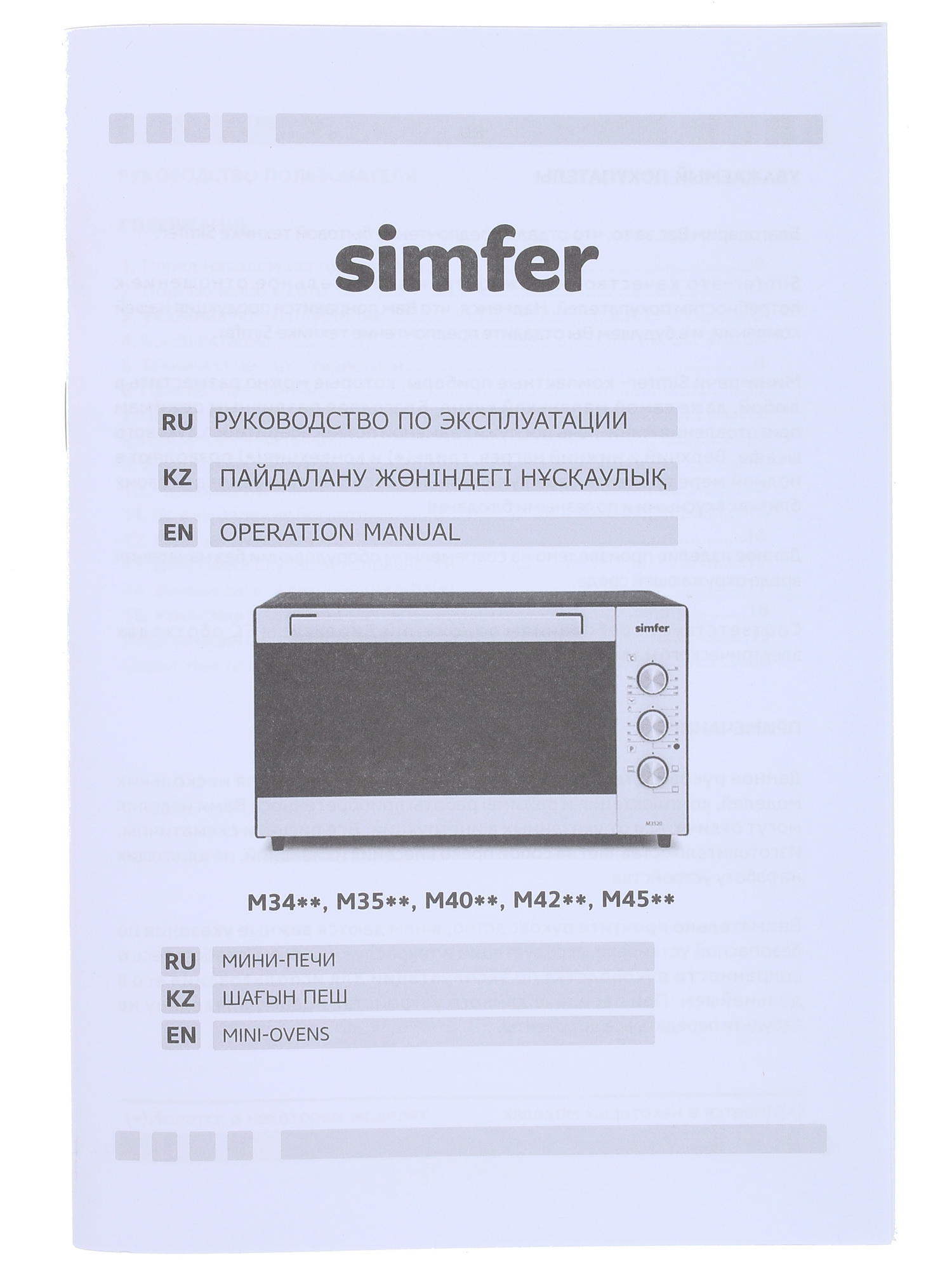 1262255 Мини-печь Simfer M3420 белый STDN-0112619 - Вид №6