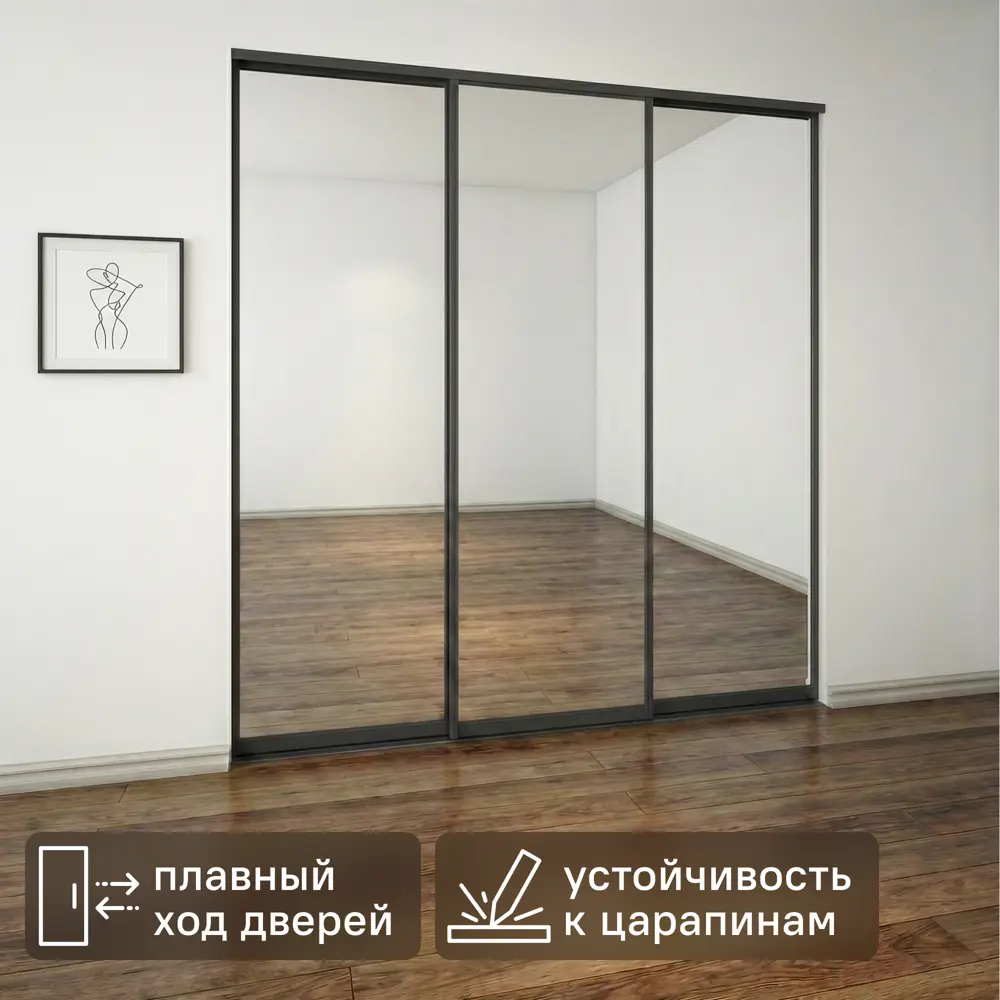 Дверь-купе KONSENSA 244.5x70.4 см с зеркалом профиль черный STLM-2013231