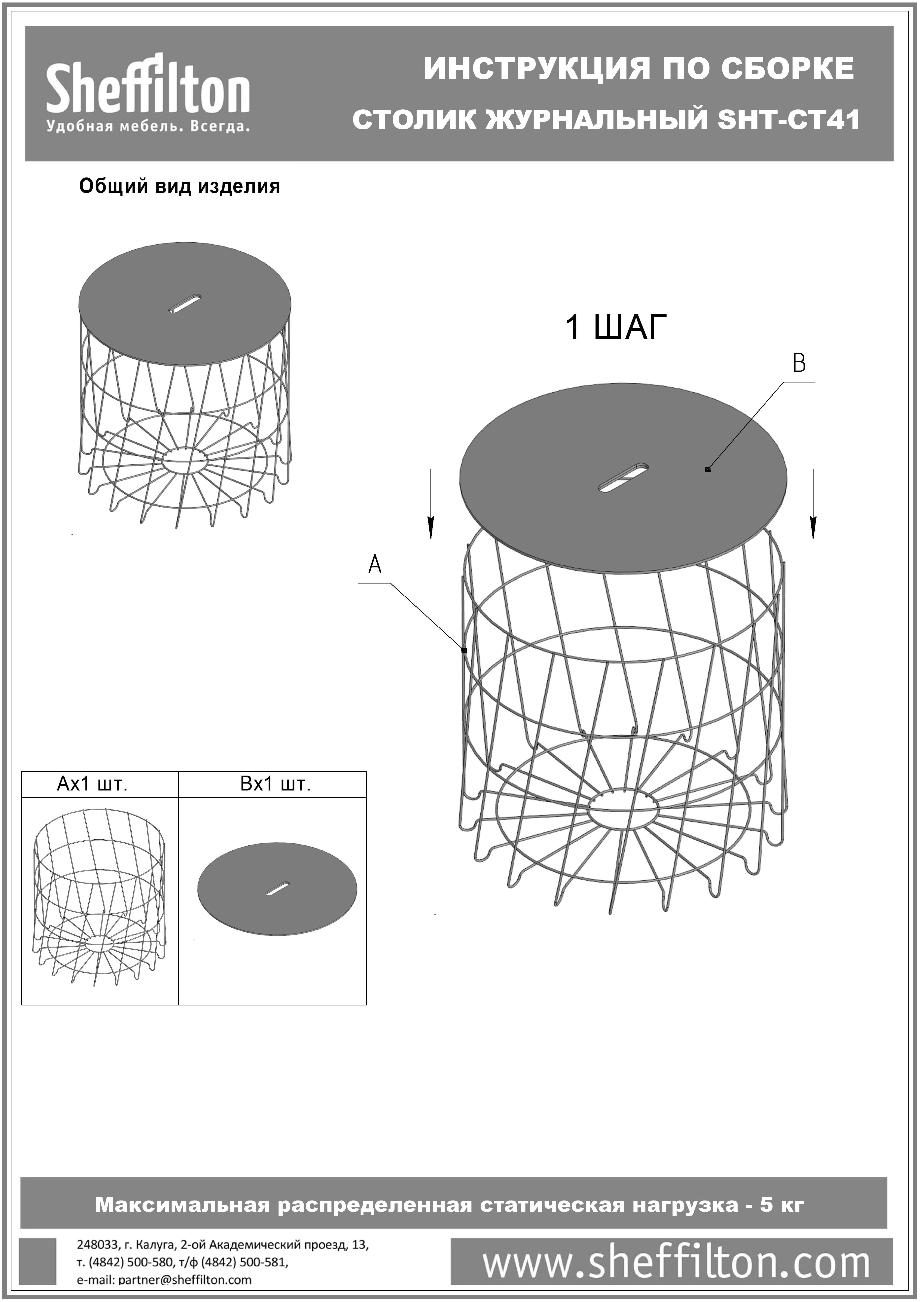 Столик журнальный SHT-CT41 Santreyd  - Вид №6
