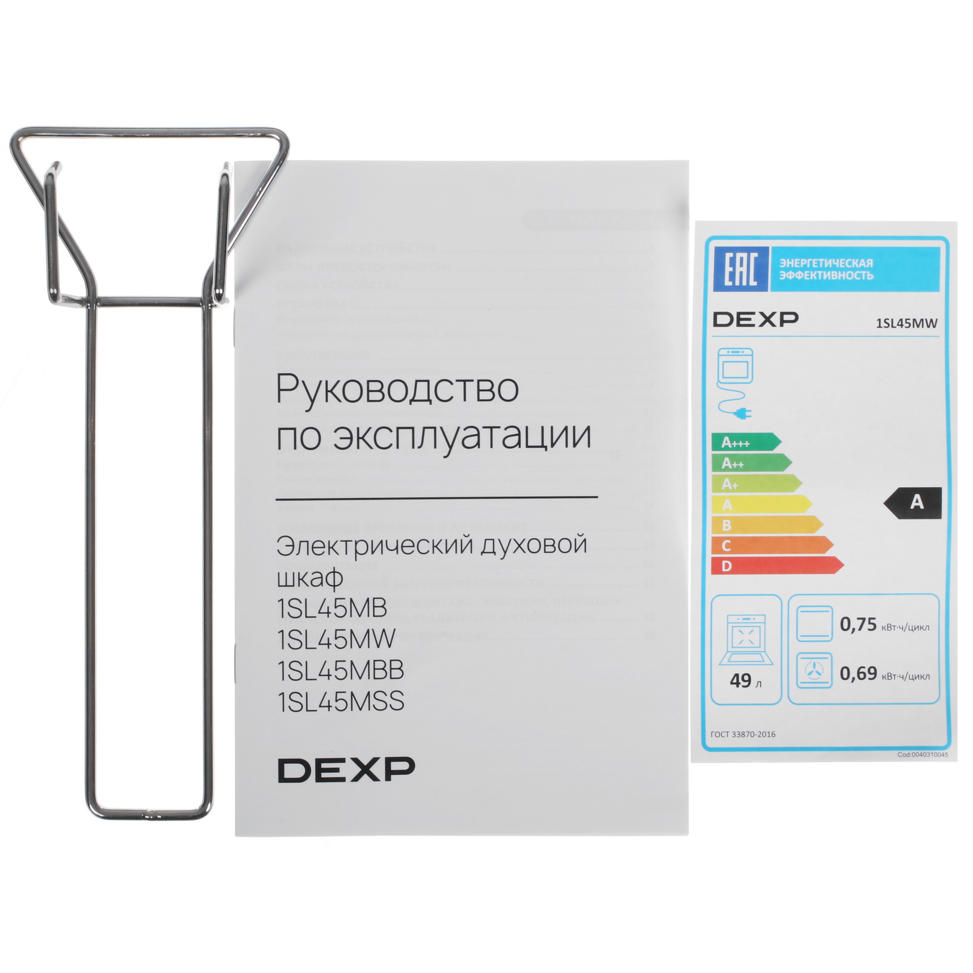 9101378 Электрический духовой шкаф DEXP 1SL45MW белый STDN-0031010 - Вид №9