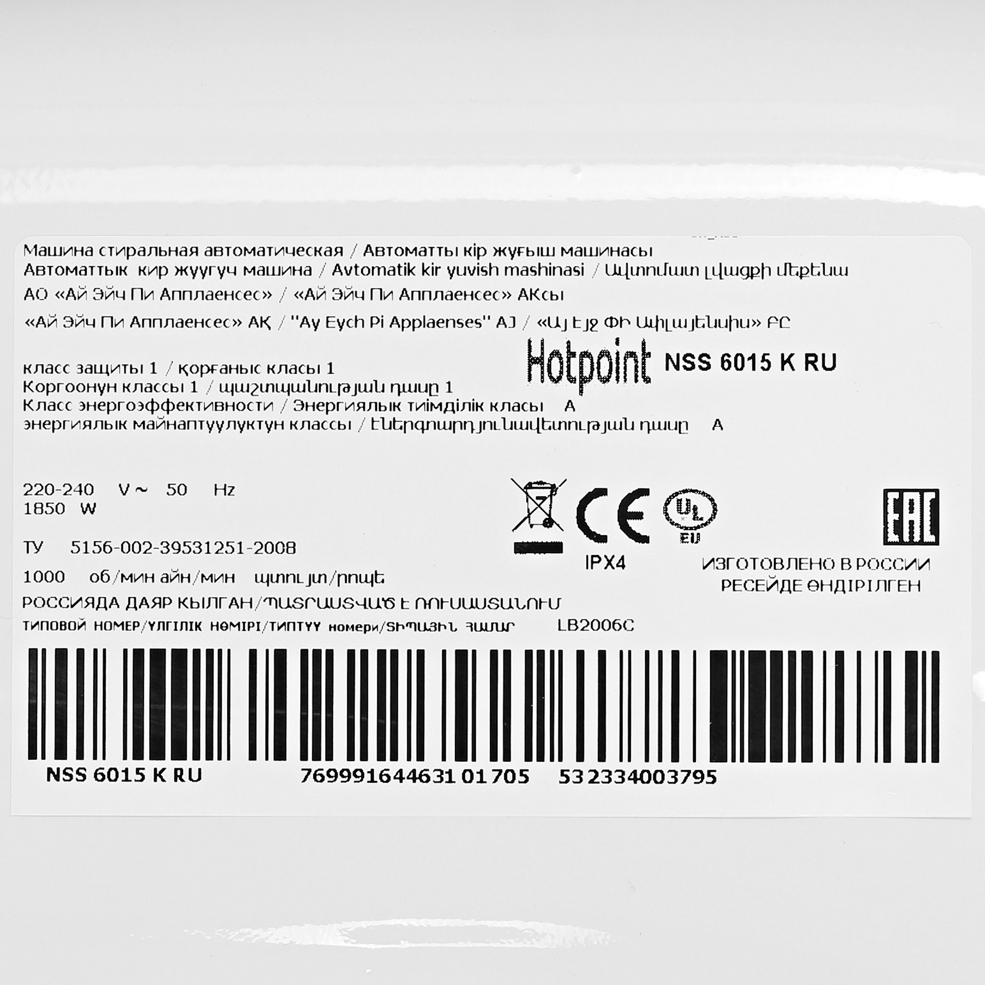 9017527 Стиральная машина Hotpoint NSS 6015 K RU белый STDN-0129049 - Вид №7