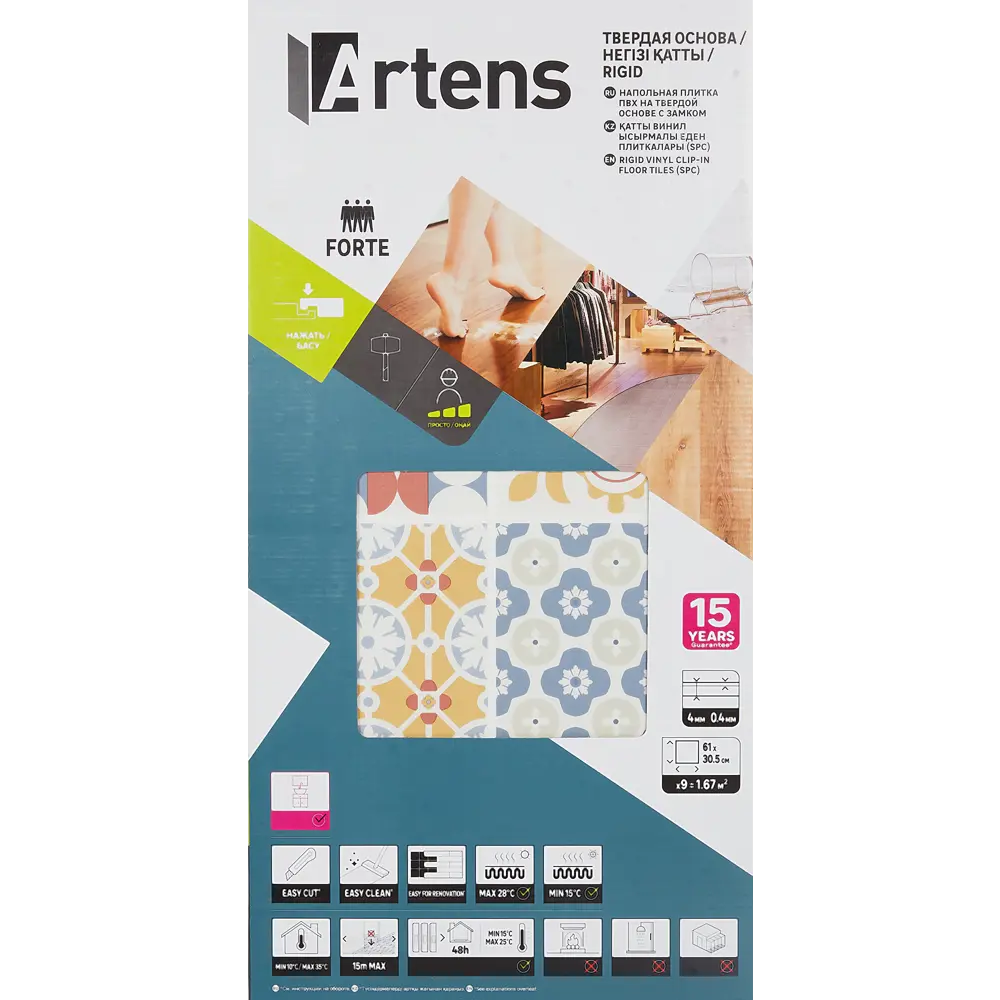 Artens Elin - SPC плитка с геометрическим рисунком для пола 84830094 STLM-1584839 - Вид №9