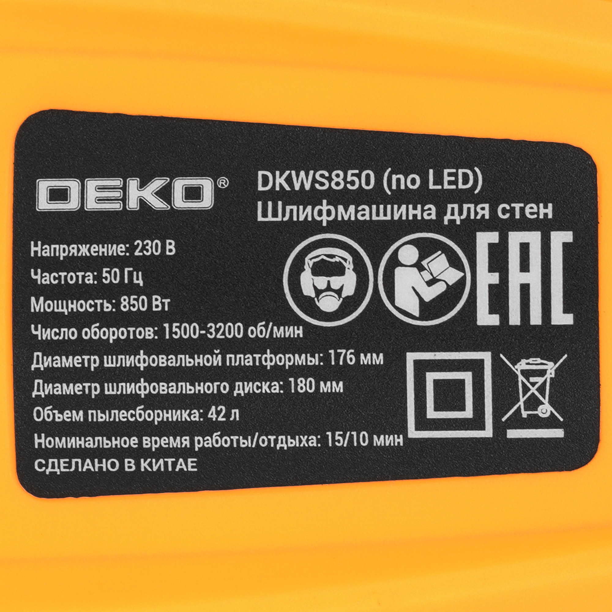 Шлифовальная машина для стен и потолка DEKO DKWS850 5601705 STDN-0105359 - Вид №4