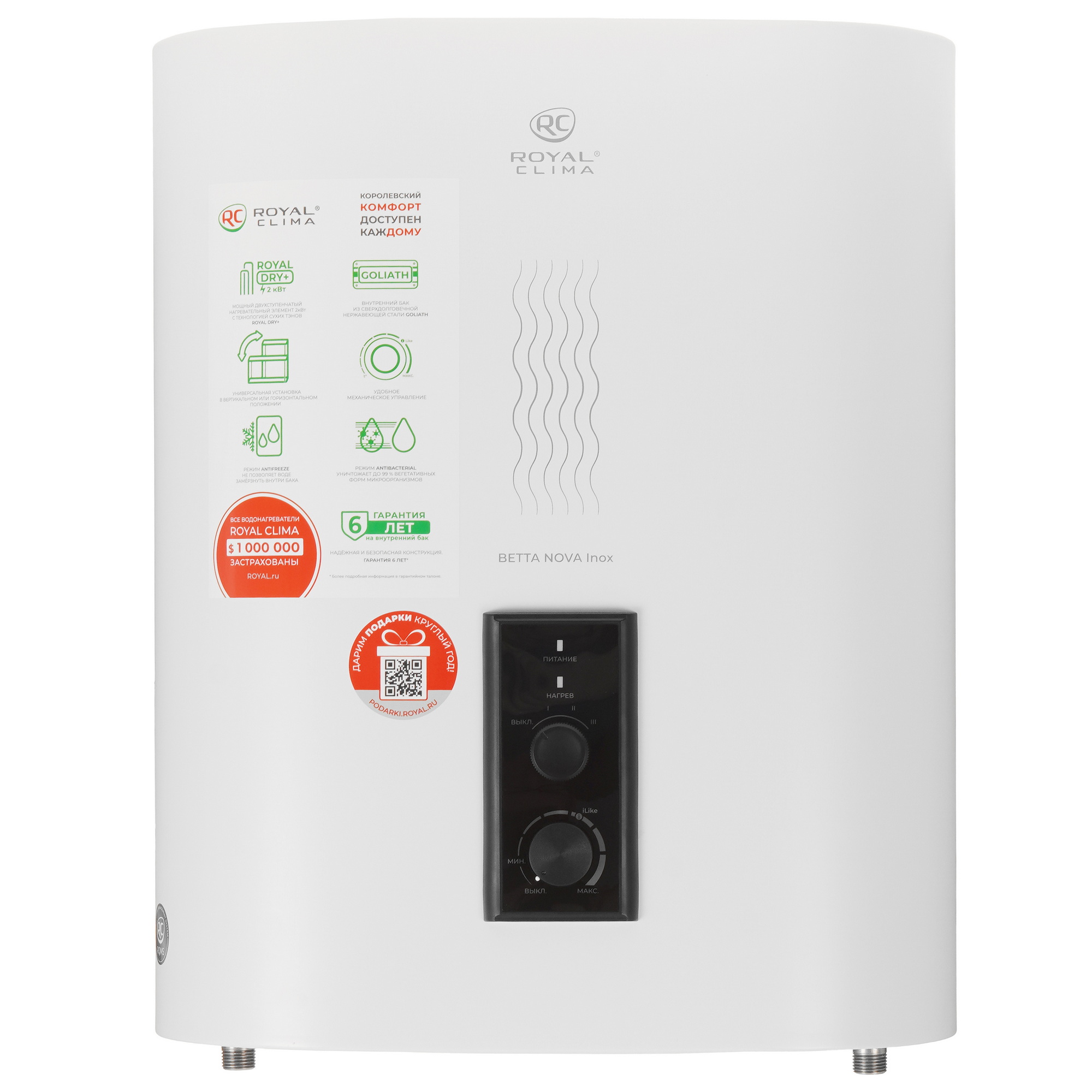 9278647 Водонагреватель Royal Clima BETTA NOVA Inox RWH-BN30-FS STDN-0141449 - Вид №1