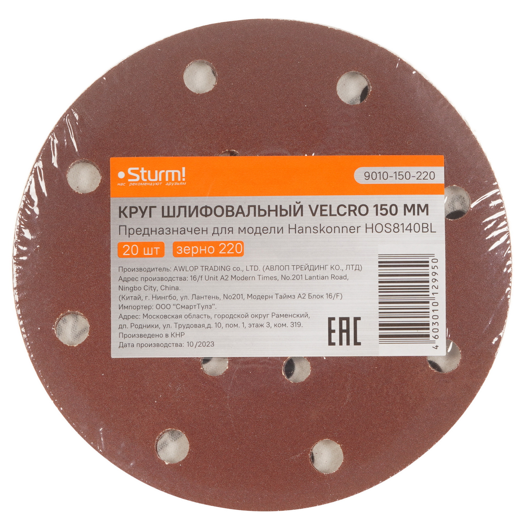 Круг шлифовальный Sturm! 9010-150-22 20 шт 9112729 STDN-0114509 - Вид №4