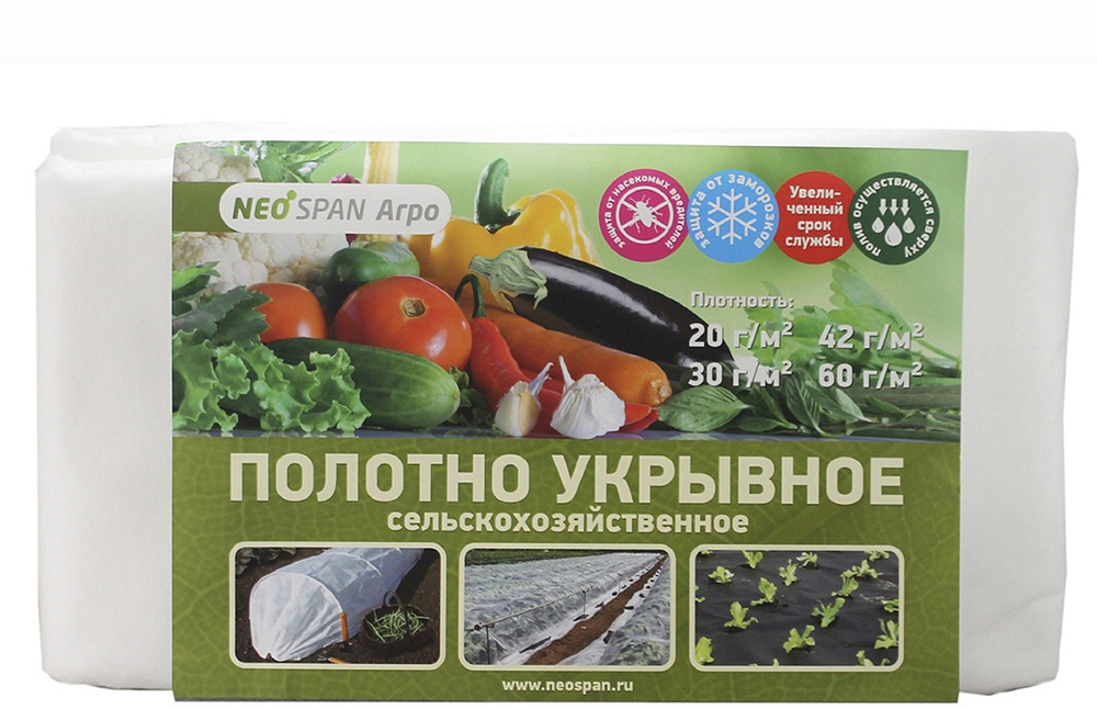 90507262 Материал укрывной 42г/м2 10м белый NEOSPAN АГРО STLM-0257753