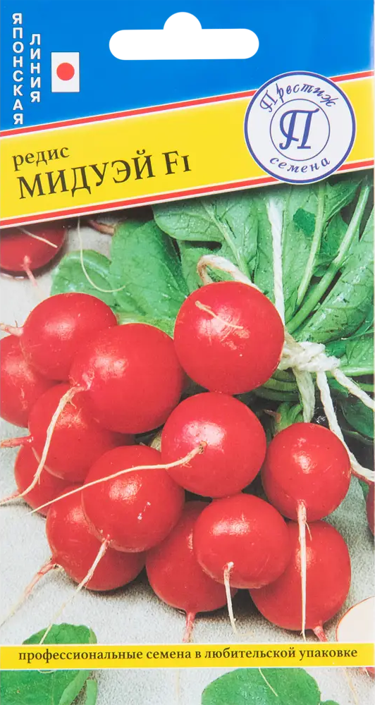 83520067 Редис Мидуэй F1 1 гр STLM-0950925