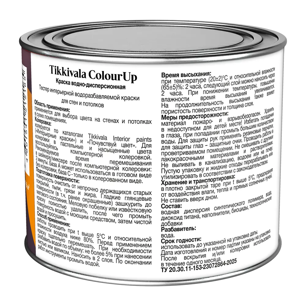 Тестер краски Colourup глубокоматовая цвет бесцветный база C 0.4 л 89448227 STLM-2039500 Santreyd  - Вид №1