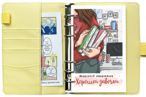 548637 Ежедневник "Хорошая девочка" А6, желтый Fancy Planner
