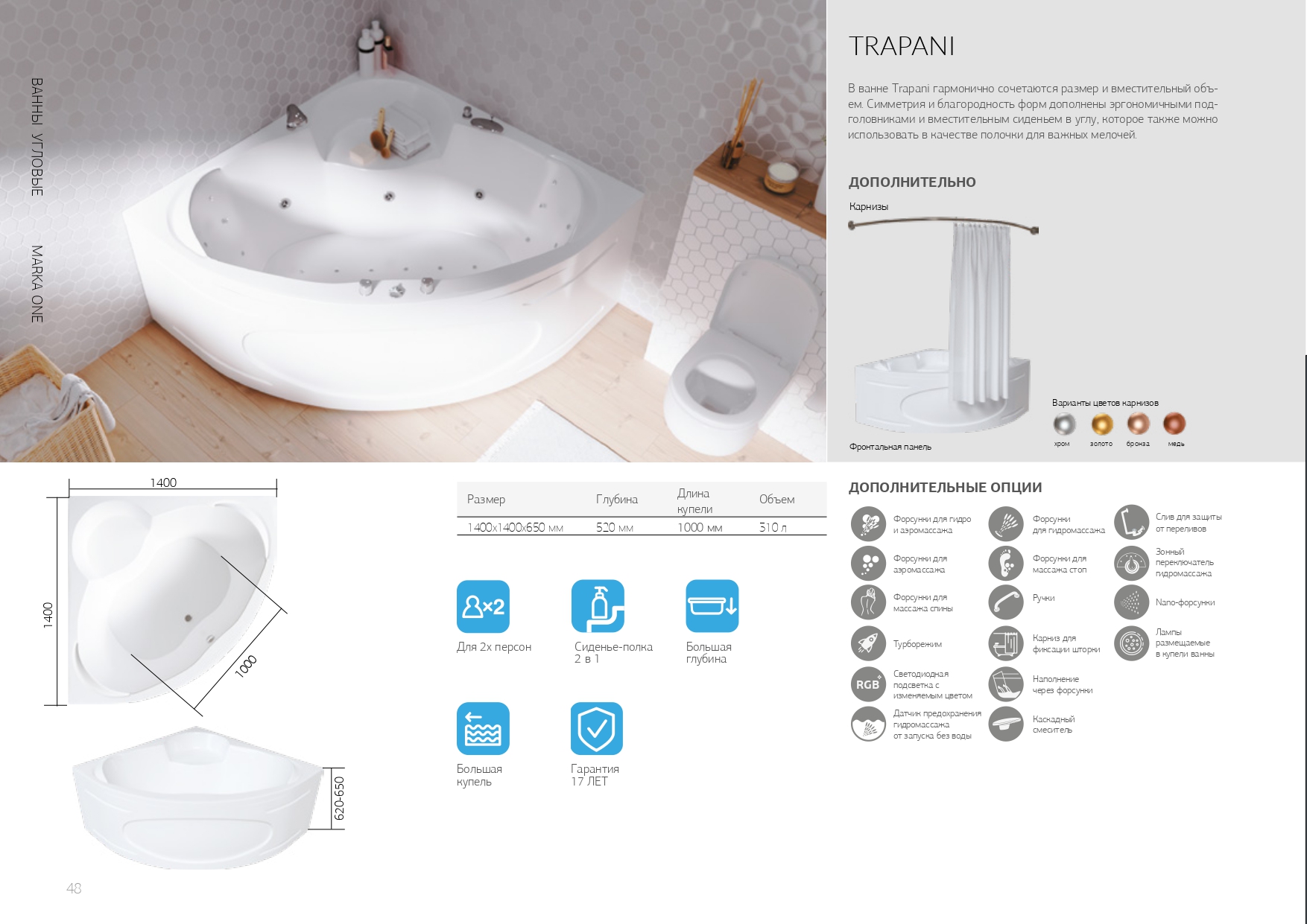 05909 Ванна Marka One TRAPANI 140x140 1 Marka TRAPANI  - Вид №3