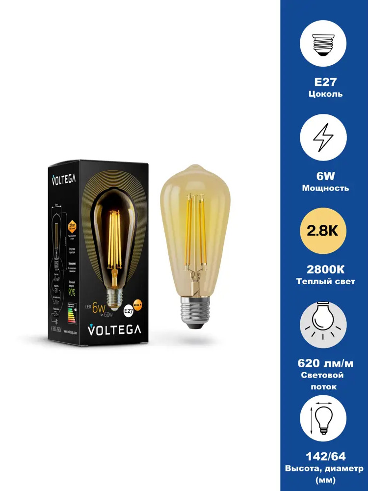 93759966 Лампа Voltega Loft Led светодиодная E27 6 Вт 620 Лм теплый свет STLM-0565911