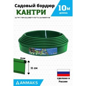 90342291 Садовый бордюр Anmaks 82401-З Кантри зеленый 10000x110 мм STLM-1443134