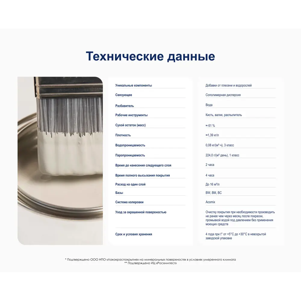 Краска для колеровки фасадная Dulux Гладкая bs прозрачная база BM 2.4 л 15870519 STLM-2167113  - Вид №6