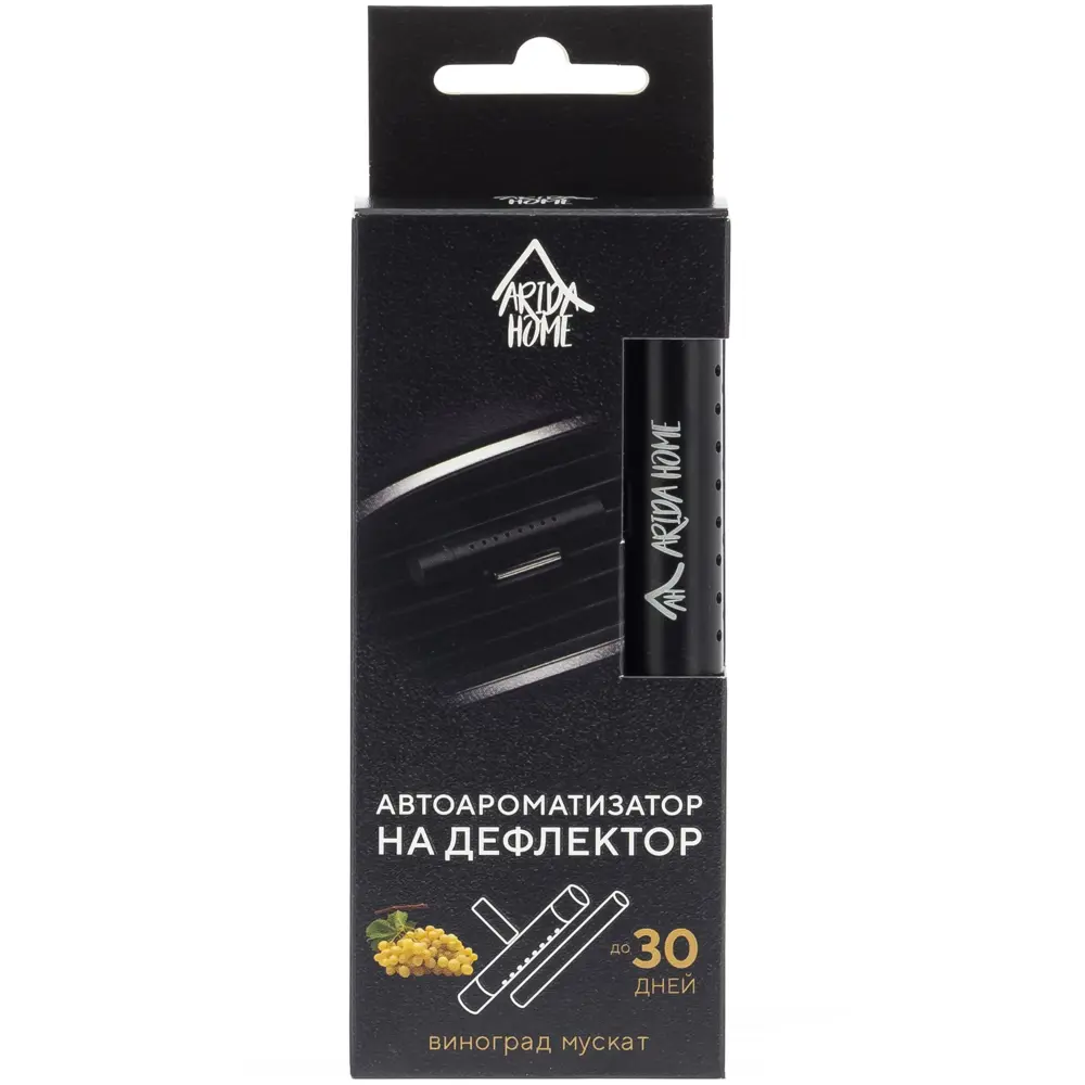 Автоароматизатор на дефлектор Arida Home Виноград и мускат STLM-2147250 - Вид №3