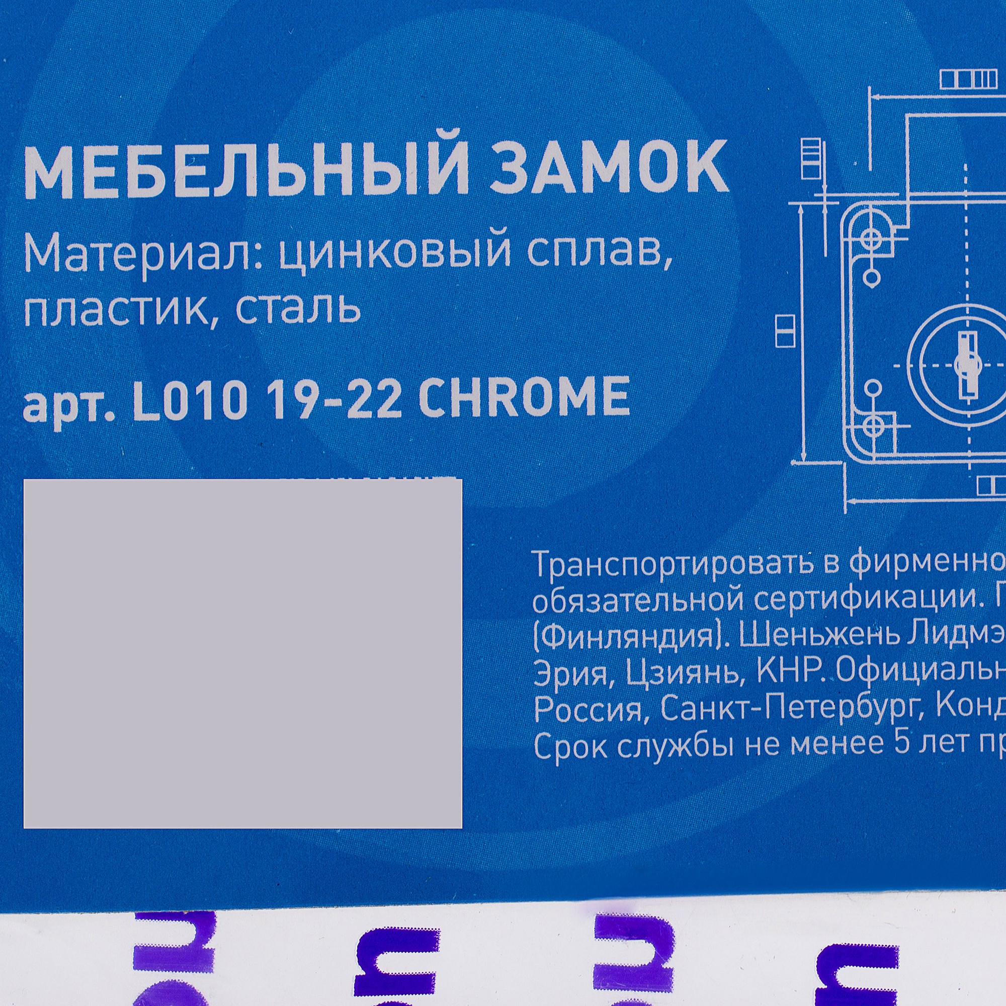 18592930 Замок мебельный секретный для ящиков 138 STLM-0011601 EDSON  - Вид №1