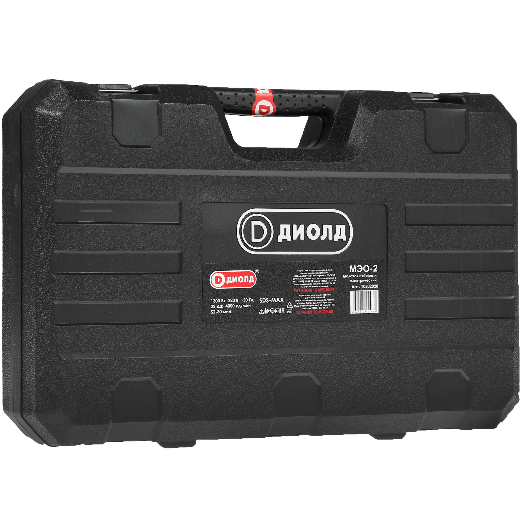 Отбойный молоток Диолд МЭО-2 5321695 STDN-0009782 - Вид №7
