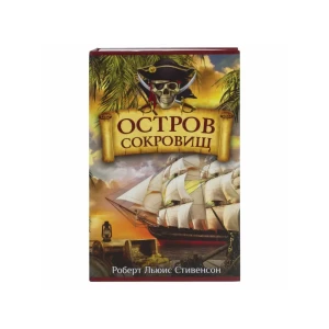 Сейф-книга Brauberg "Остров сокровищ" 18x11.5x5.5 см 82904847 STLM-2037065