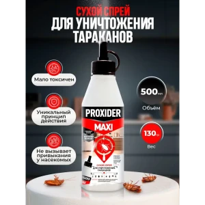 91931015 Средство для уничтожения насекомых Proxider PFX00127 0.5 л STLM-1339117