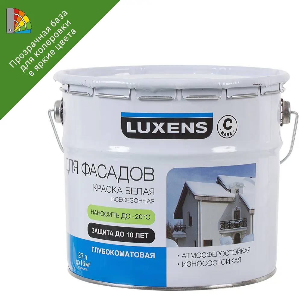 Фасадная краска Luxens всесезонная матовая база С 2.7 л для колеровки 17122629