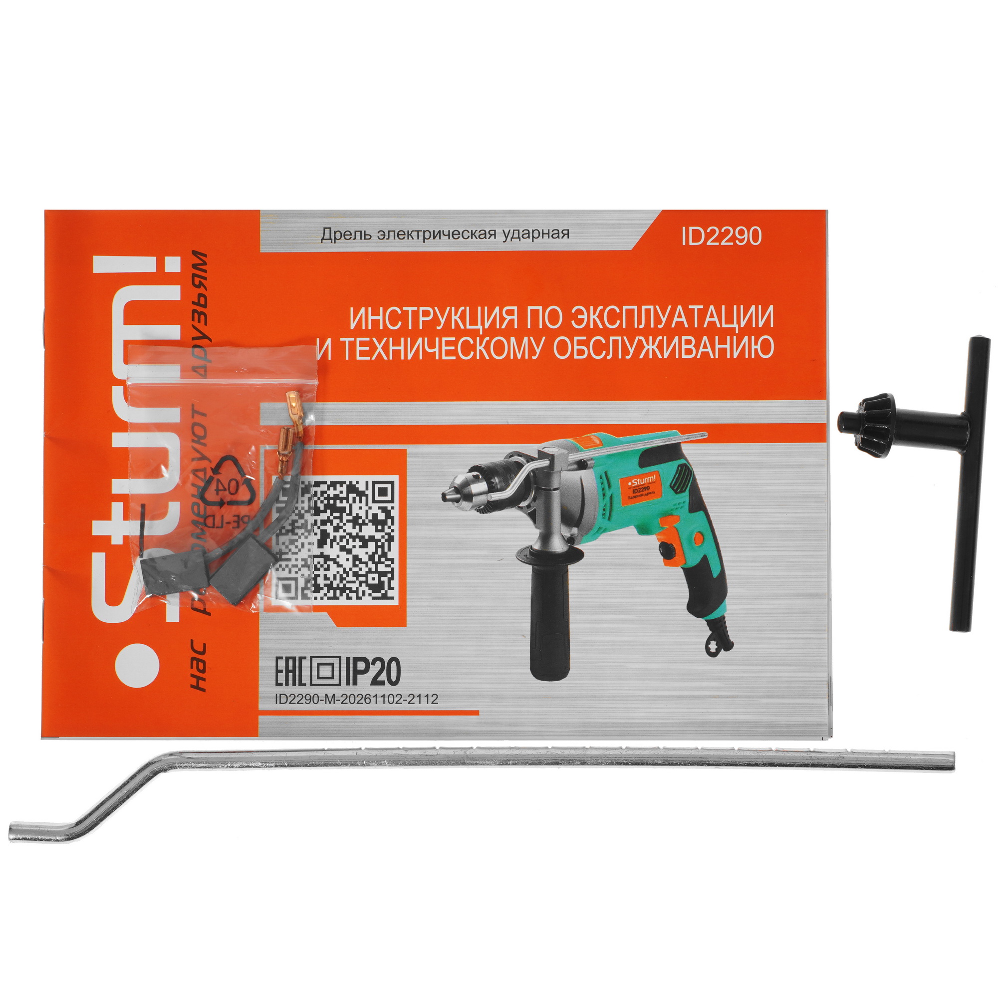 Дрель  Sturm! ID2290 5331944 STDN-0094751 - Вид №6