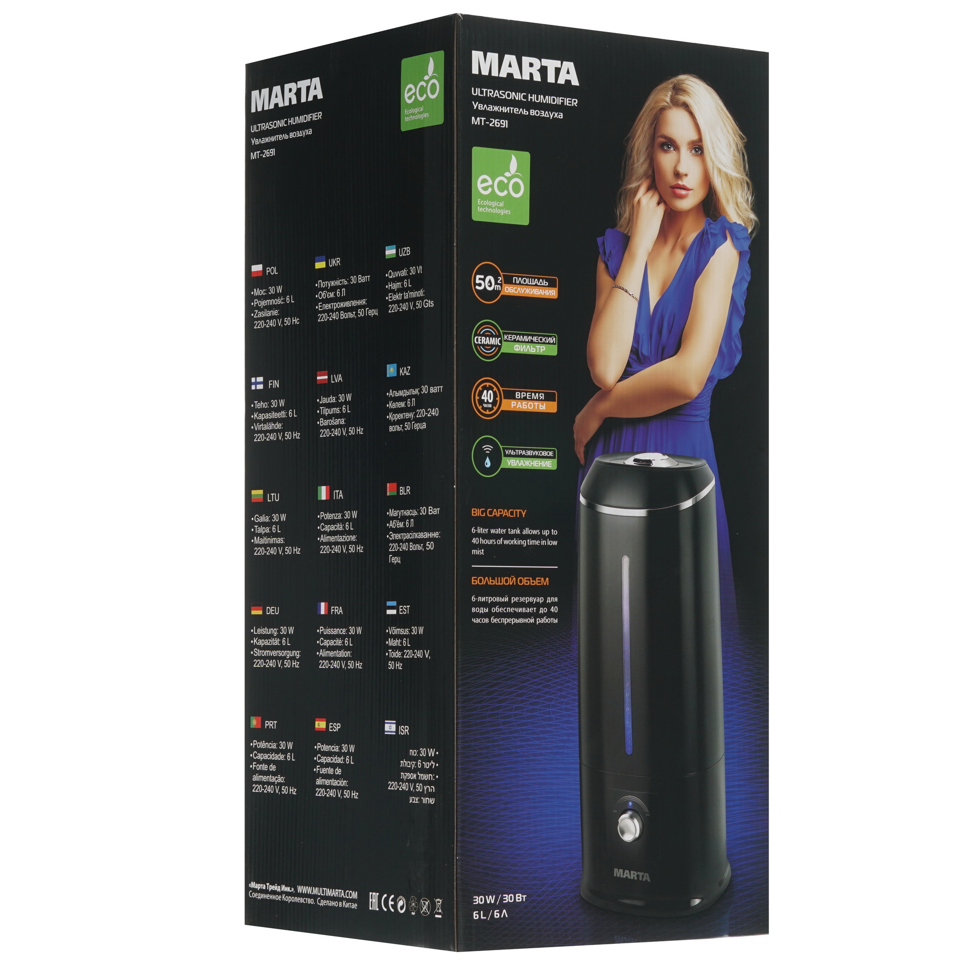 8155462 Увлажнитель воздуха MARTA MT-2691 STDN-0147633 - Вид №7